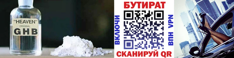 где можно купить наркотик  Новоульяновск  Бутират BDO 