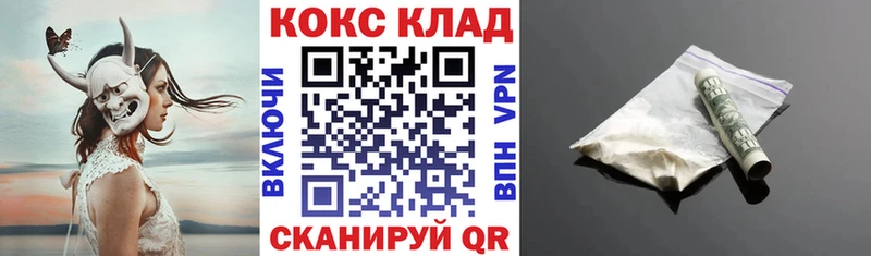 где найти наркотики  Новоульяновск  Кокаин 97% 