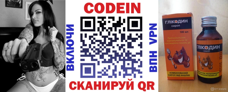 Codein напиток Lean (лин)  МЕГА зеркало  Новоульяновск 