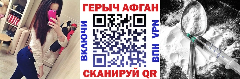 купить наркотики сайты  Новоульяновск  ГЕРОИН белый 