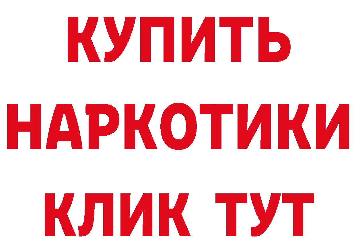 Бутират BDO ТОР площадка blacksprut Новоульяновск