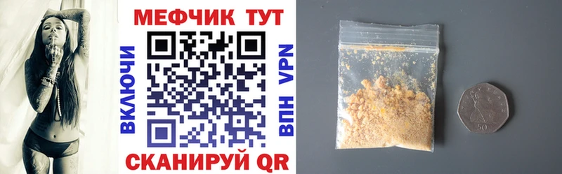 магазин    Новоульяновск  МЕФ mephedrone 