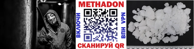 закладка Новоульяновск Метадон белоснежный